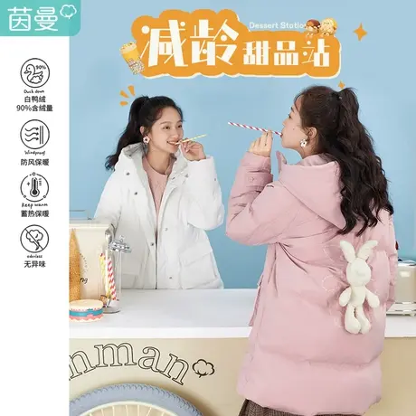 茵曼90白鸭绒羽绒服女2023年冬季甜美立领连帽宽松显瘦中长款外套图片