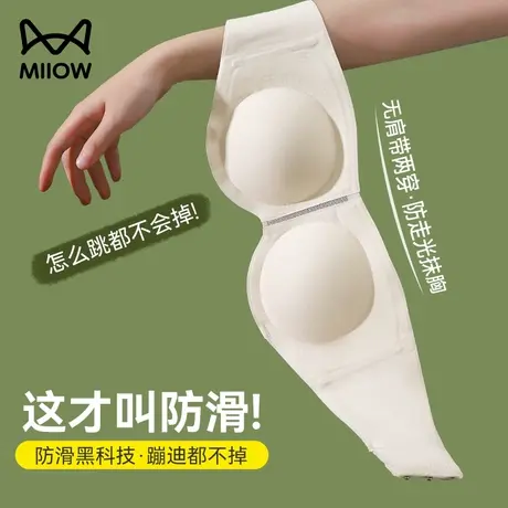 猫人无肩带内衣无痕抹胸聚拢胸罩隐形防掉裹胸美背文胸不下滑胸贴商品大图