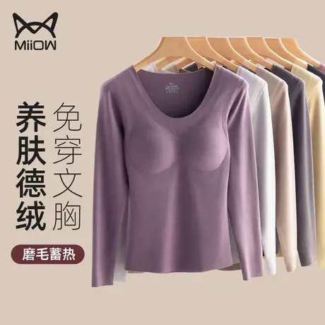 猫人保暖内衣女德绒打底衫带胸垫内穿加厚加绒自发热无痕秋冬上衣商品大图