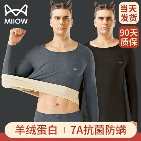 猫人男士无痕秋衣保暖内衣秋裤套装加绒德男款打底冬季棉毛衫发热图片