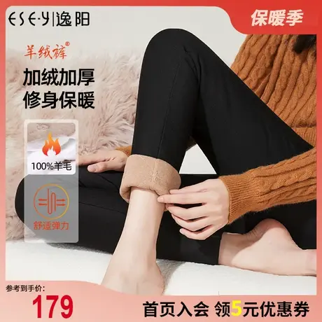 逸阳黑色羊毛打底裤2023秋冬新款修身显瘦保暖小脚铅笔显瘦魔术裤图片