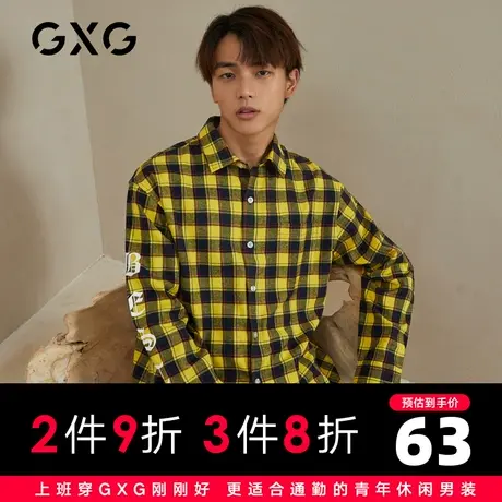 【特价】GXG男装 秋季时尚潮流百搭经典款格纹衬衫GY103433GV图片