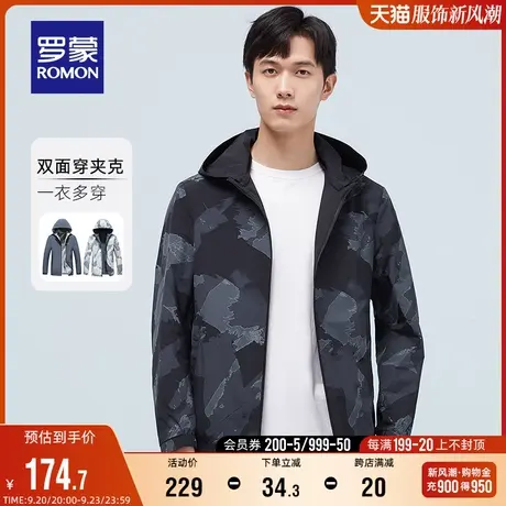 【双面穿】罗蒙男士短款夹克2023秋季中青年简约百搭时尚休闲外套图片