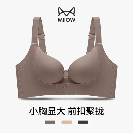 MiiOW/猫人前扣聚拢内衣女调整型防下垂小胸显大无痕文胸2024春款图片