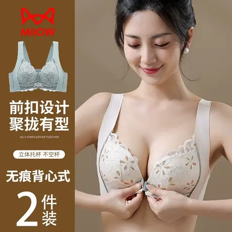 猫人内衣女士小胸聚拢收副乳前扣式文胸大胸显小防下垂无钢圈胸罩图片