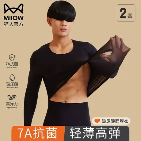 猫人男士保暖内衣套装超薄发热面膜肌底衣无痕打底衫上衣秋衣秋裤图片