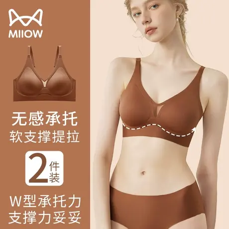 猫人无痕内衣女小胸聚拢无钢圈调整型上托防下垂性感美背文胸秋冬图片
