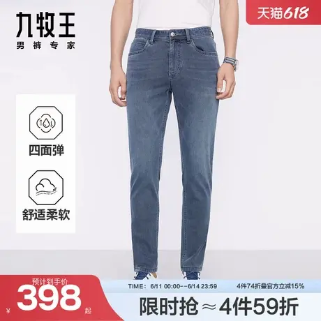 九牧王男装2025春夏新款休闲百搭四面弹时尚男款牛仔裤图片