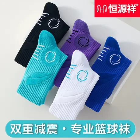 恒源祥袜子男士篮球袜专业运动跑步袜防滑缓震透气中筒袜潮流棉袜商品大图