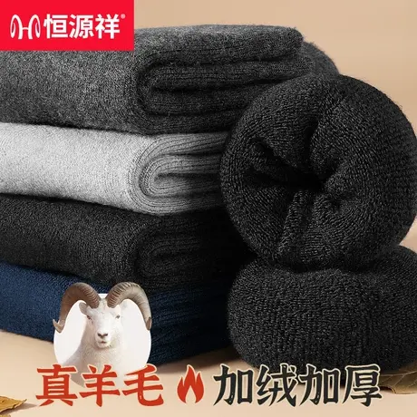 恒源祥男士羊毛中筒袜透气保暖加绒加厚毛圈袜冬季纯色百搭休闲袜商品大图