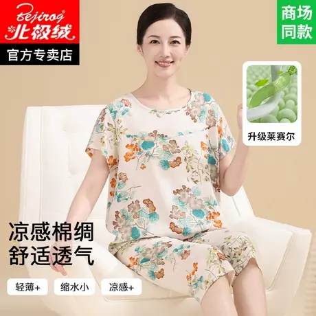 中年妈妈棉绸睡衣女款2025新款绵绸家居服老年人女士人造棉套装夏图片