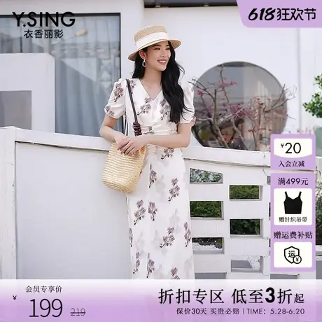衣香丽影米色碎花雪纺印花连衣裙女2025年春装新款法式掐腰长裙子图片