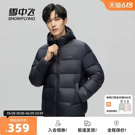 雪中飞2025秋新款男士短款羽绒服连帽英式修身深色高级保暖百搭商品大图
