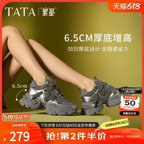 TATA他她繁星厚底银色老爹鞋女鞋复古休闲运动鞋春季新款GLM01AM5商品大图