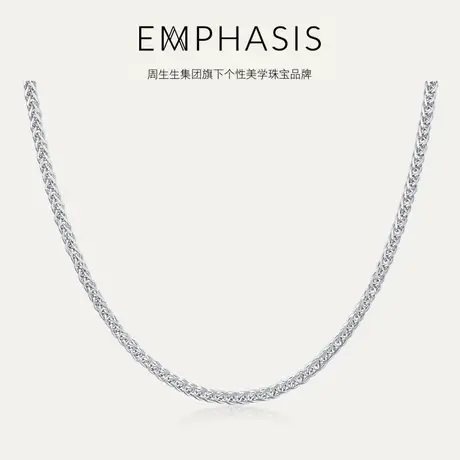 周生生旗下品牌EMPHASIS素链18K金项链肖邦链配链91984N商品大图