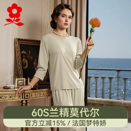 梦特娇女士莫代尔家居服套装夏季薄款长袖睡衣睡裤2025新款可外穿商品大图
