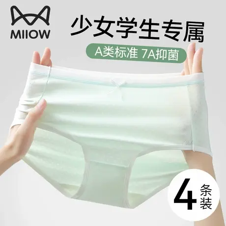 猫人青少年内裤女大童发育期12周岁以上初高中学生少女大码三角裤商品大图