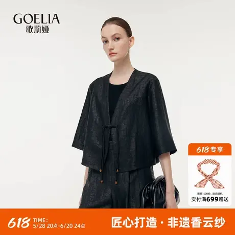 【非遗香云纱】歌莉娅新中式真丝短外套女春季高端国风桑蚕丝上衣图片