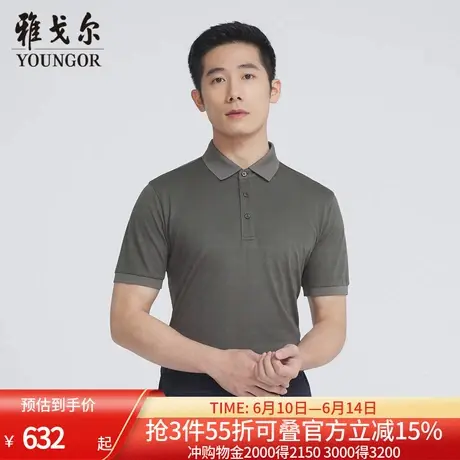 【商场同款】雅戈尔男士短袖T恤夏季新款官方商务休闲短袖T恤衫男图片