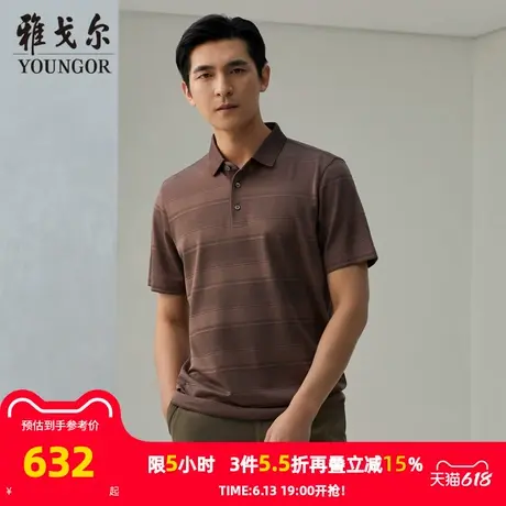 【商场同款】雅戈尔男士短袖T恤夏季新款官方商务休闲短袖T恤衫男商品大图