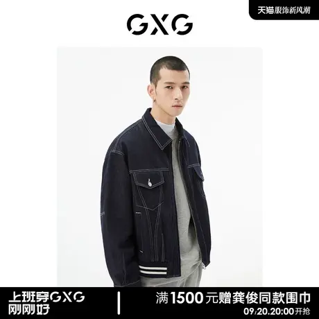 GXG男装 商场同款深藏青翻领夹克 22年秋季新品城市户外系列商品大图