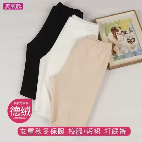 女童五分裤秋冬儿童德绒加厚保暖裤中大童校服打底裤白色女孩护腿商品大图