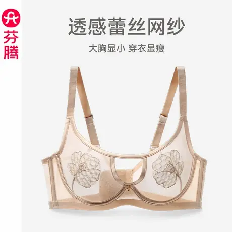 芬腾新款内衣女大胸显小超薄夏文胸透气软钢圈性感蕾丝收副乳胸罩图片