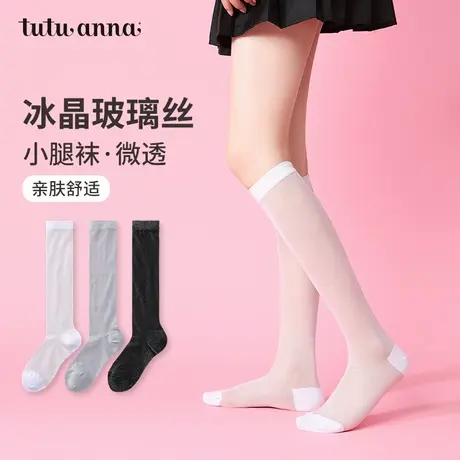 tutuanna夏季丝袜小腿袜 薄款透气纯色银线玻璃丝袜中筒袜女商品大图