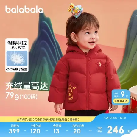 巴拉巴拉童装宝宝羽绒服婴儿衣服儿童外套2025新款春装男童女童潮图片