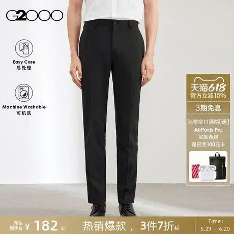【易打理】G2000男装2025春秋商场同款抗静电高级感修身薄款西裤.图片