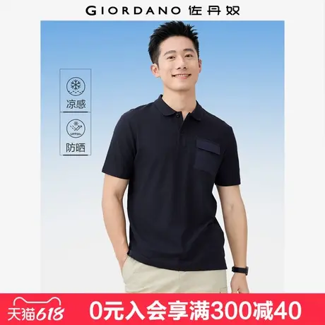 佐丹奴冰氧凉感Polo衫男黑科技防晒拼色口袋翻领短袖上衣01015393图片