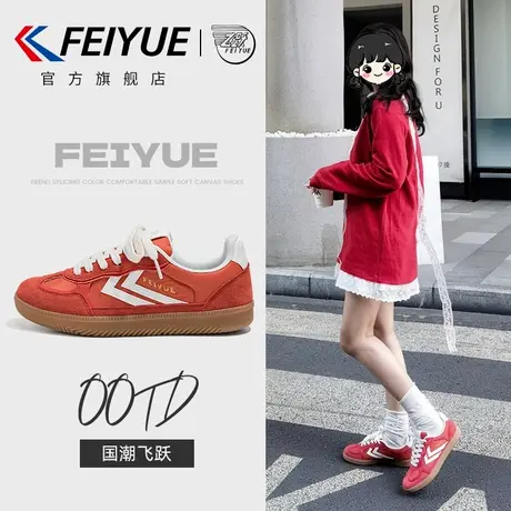 feiyue/飞跃女鞋德训鞋女2025春季新款百搭休闲透气厚底板鞋爆款图片