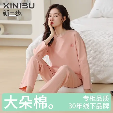 新一步全棉睡衣女薄款长裤长袖纯色大码圆领家居服两件套装可外穿商品大图