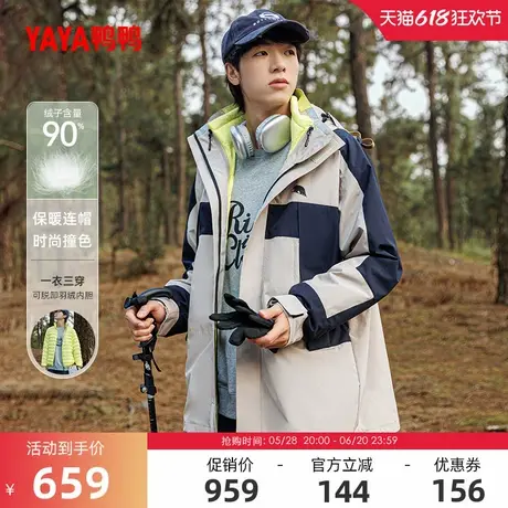 鸭鸭羽绒服男士2024年冬季反季潮流韩版中长款加厚鸭绒冲锋外套S图片