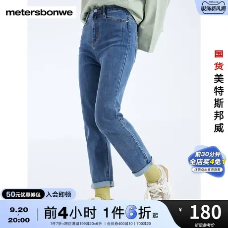 国货美特斯邦威新基本牛仔裤女时尚春夏修身铅笔裤百搭女士九分裤图片