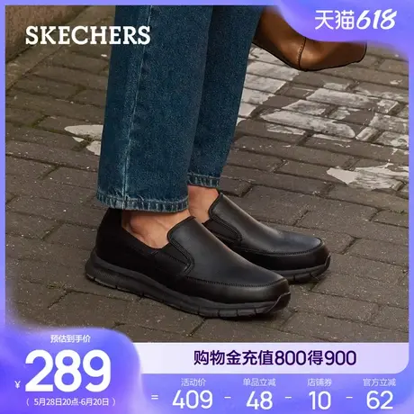 Skechers斯凯奇夏季一脚蹬懒人纯色商务皮鞋休闲鞋通勤男鞋工作鞋商品大图