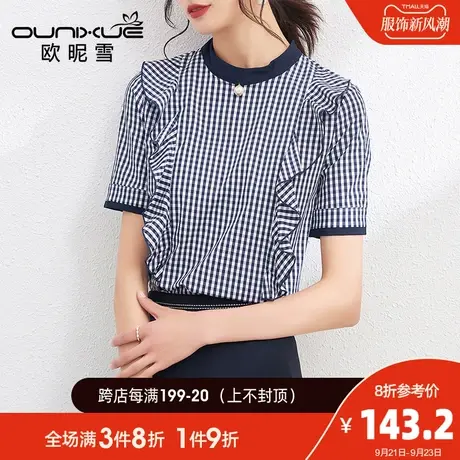 欧昵雪2023夏季新款套头圆领钉珠荷叶边拼接格子T恤女短袖上衣商品大图