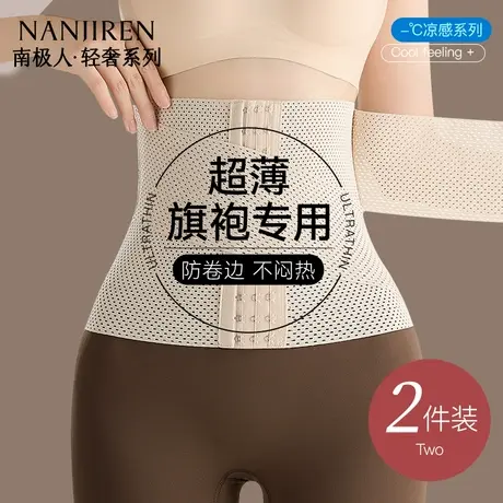南极人收腹束腰带女强力收小肚子塑形神器束腹护腰封婚纱旗袍专用商品大图