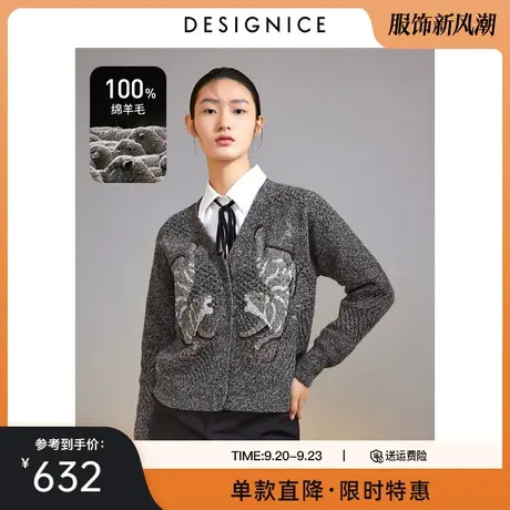 【100%羊毛】商场同款迪赛尼斯冬季羊毛衫针织开衫女毛衣外套商品大图