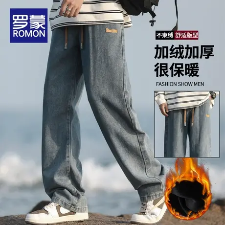 罗蒙秋冬款加绒阔腿裤男加厚保暖牛仔裤男士冬季休闲裤子宽松长裤图片