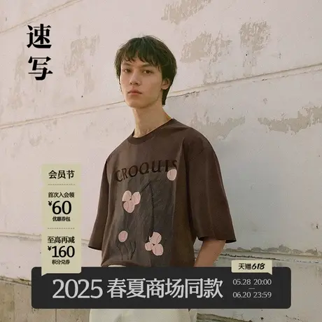 【商场同款】速写男装2025夏新品短袖T恤手绘油画时尚潮9P5112790商品大图