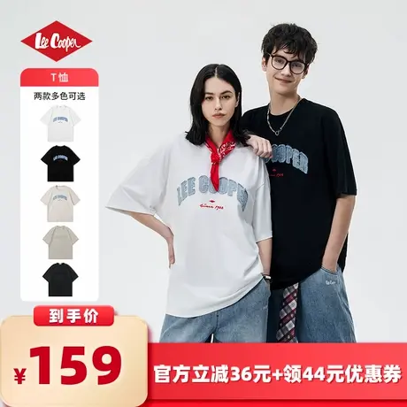 【所有女生的衣橱直播间】Lee Cooper 重磅纯棉情侣短袖T恤男女款商品大图