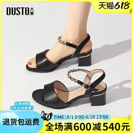 大东凉鞋女2025夏季新款女鞋金属链优雅纯色粗跟高跟鞋子气质1059商品大图