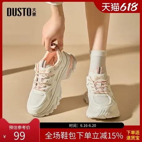 大东老爹鞋女鞋2025春季新款休闲圆头厚底小个子不累脚运动鞋0305商品大图