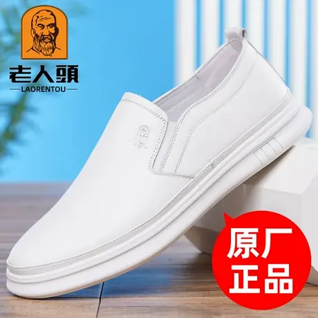 老人头皮鞋男真皮商务休闲男鞋春夏季新款透气白皮鞋男软底男士鞋商品大图