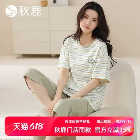 秋鹿【线下热销款】短袖七分裤夏季薄款女士睡衣条纹可外穿家居服商品大图