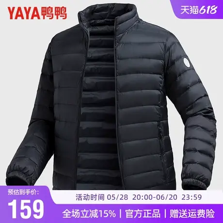 鸭鸭冬季轻薄秋羽绒服男士短款休闲便携男士外套薄款立领羽绒服男商品大图