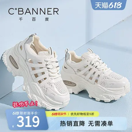 千百度镂空老爹鞋女2025夏季新款厚底百搭透气休闲鞋潮流运动凉鞋图片