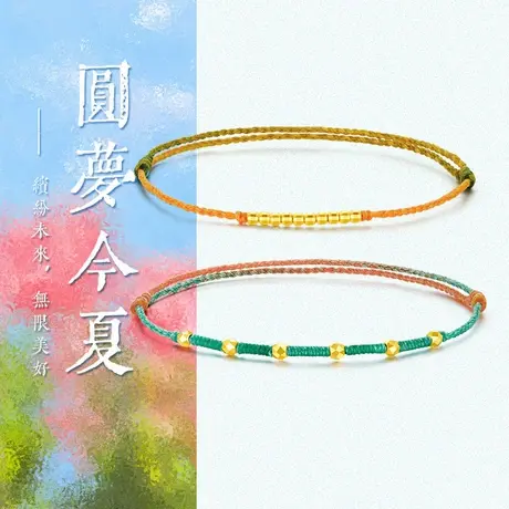 周大生18K金编织手链渐变幻彩蜡绳女au750彩金转运珠手绳生日礼物商品大图