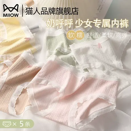 猫人蕾丝边内裤女中腰纯棉抑菌裆纯欲初高中生少女三角短裤2025春商品大图